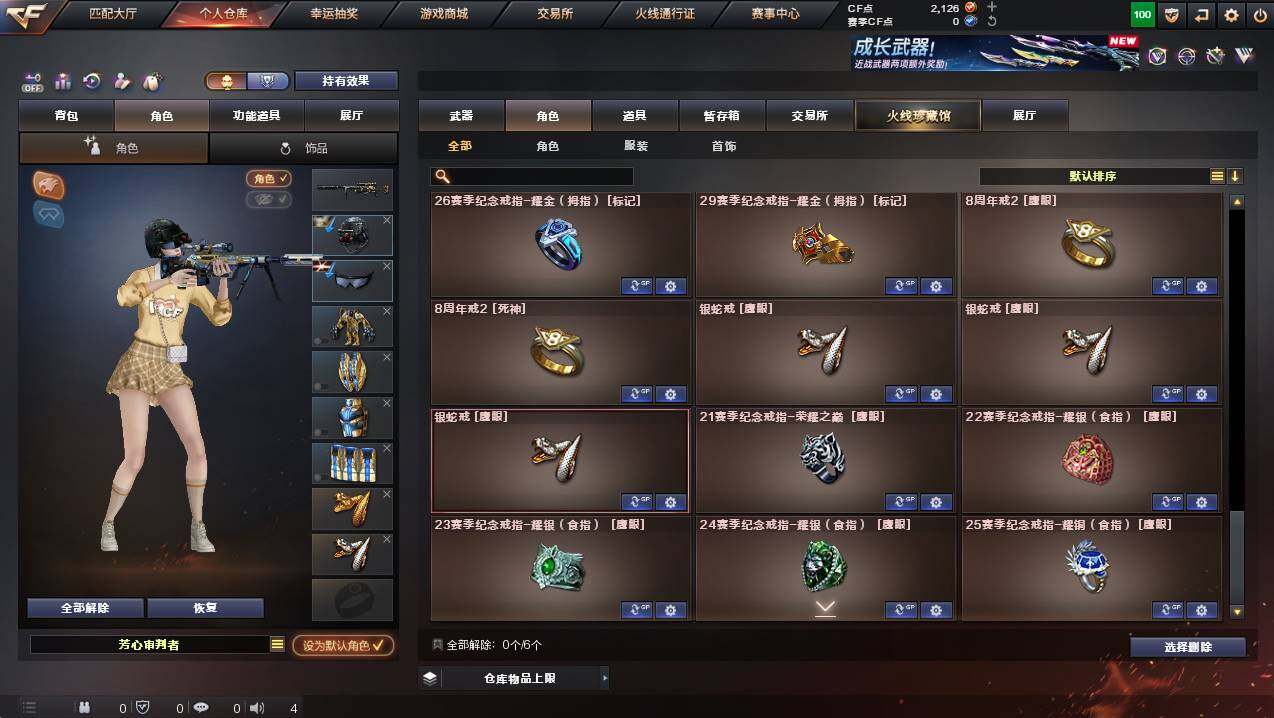 CFCMW426657穿越火线账号详情图19