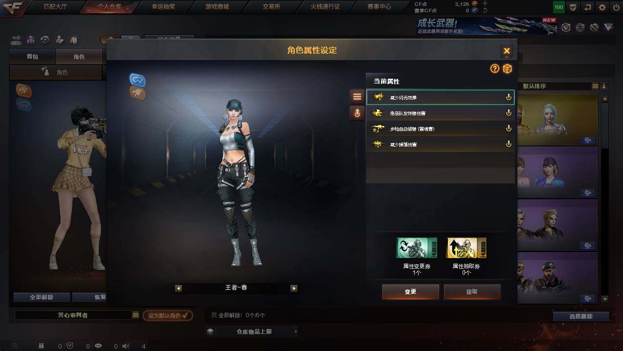 CFCMW426657穿越火线账号详情图30