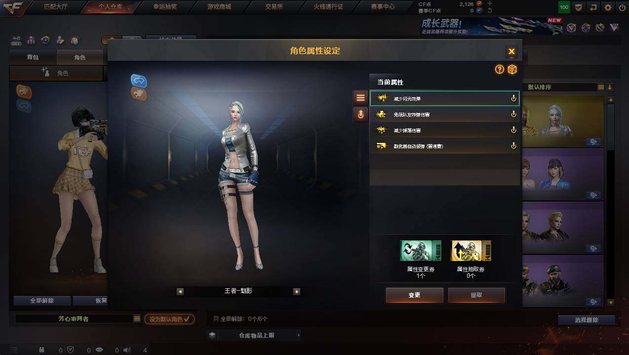 CFCMW426657穿越火线账号详情图31