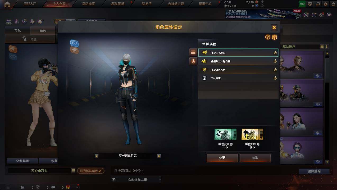 CFCMW426657穿越火线账号详情图32