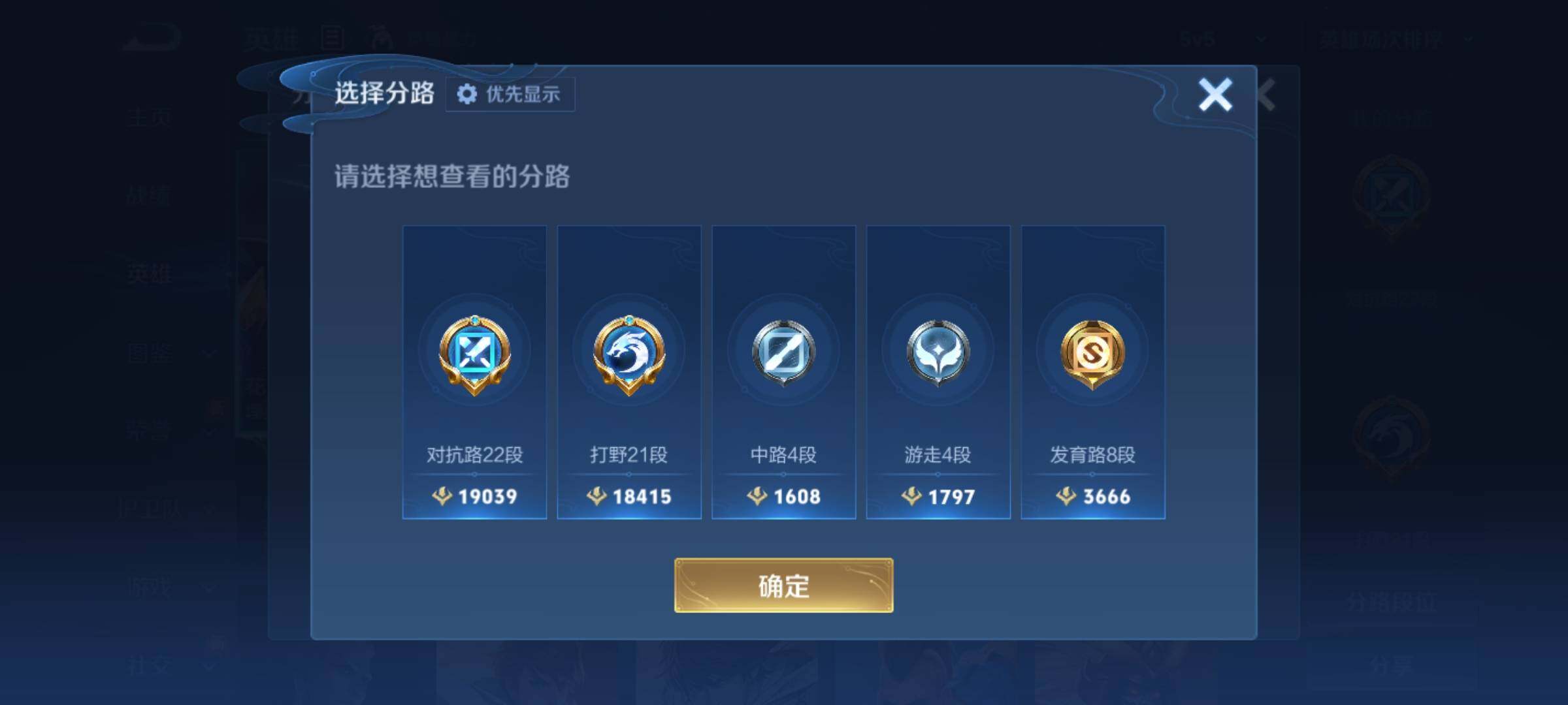 WZKG4109215王者荣耀账号详情图10