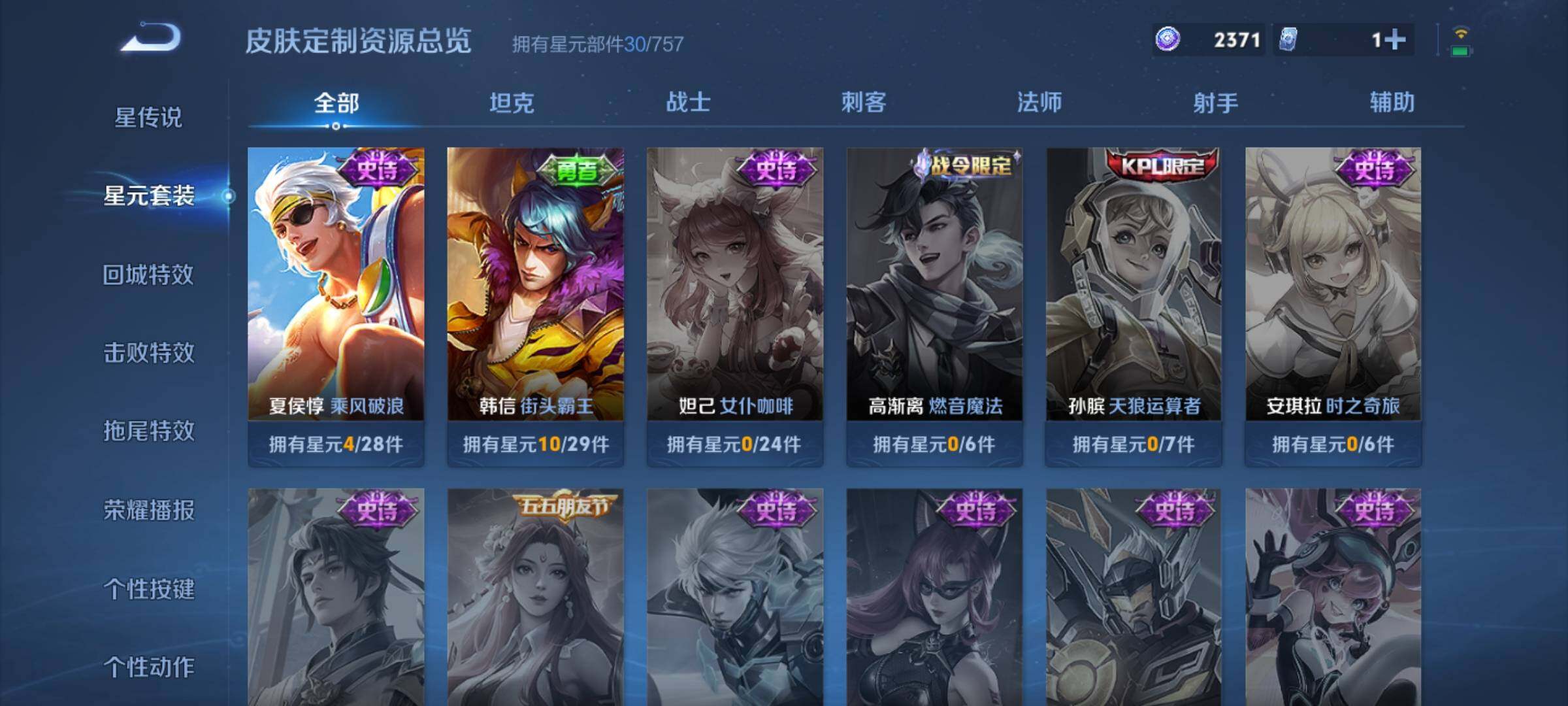 WZKG4109215王者荣耀账号详情图16