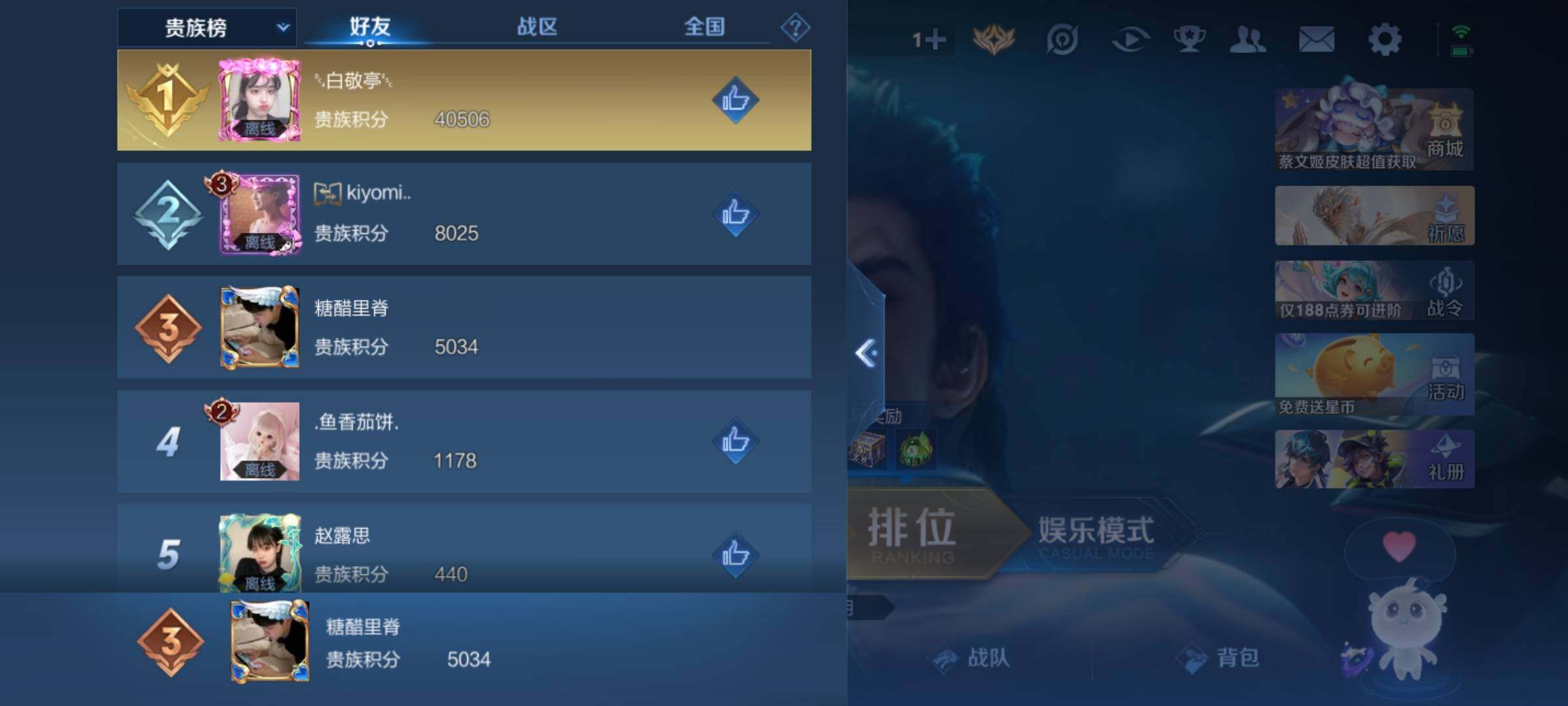 WZKG4109215王者荣耀账号详情图21