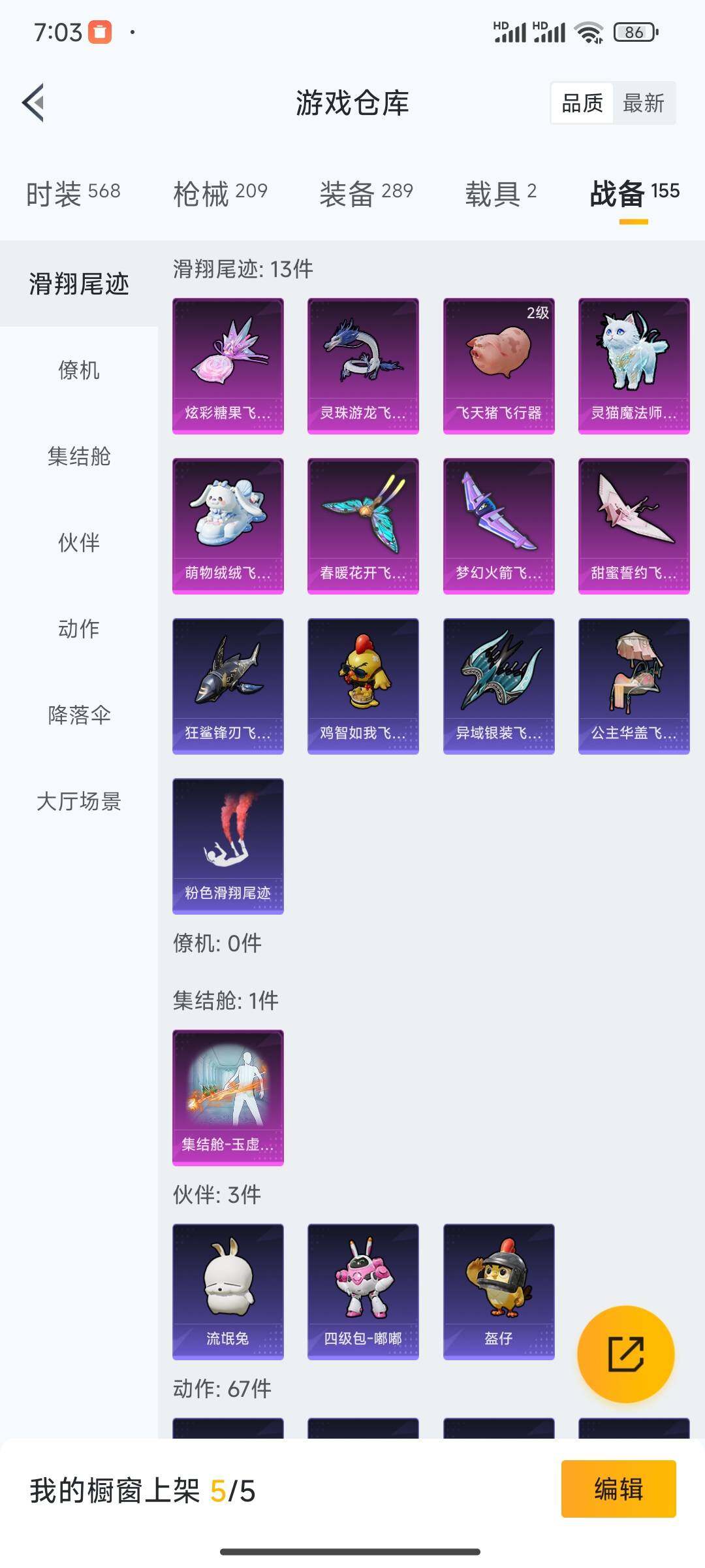 HPCMW462082和平精英账号详情图6