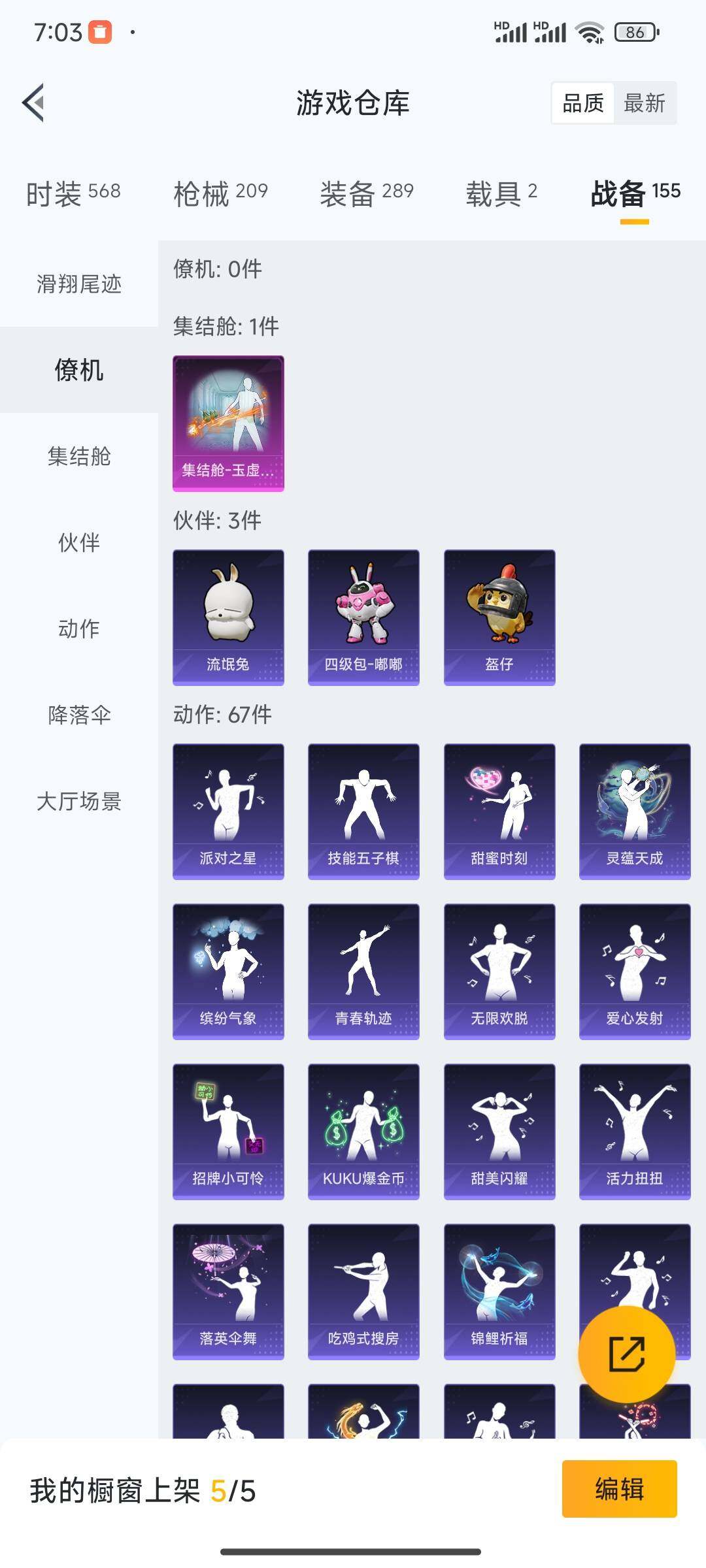 HPCMW462082和平精英账号详情图7