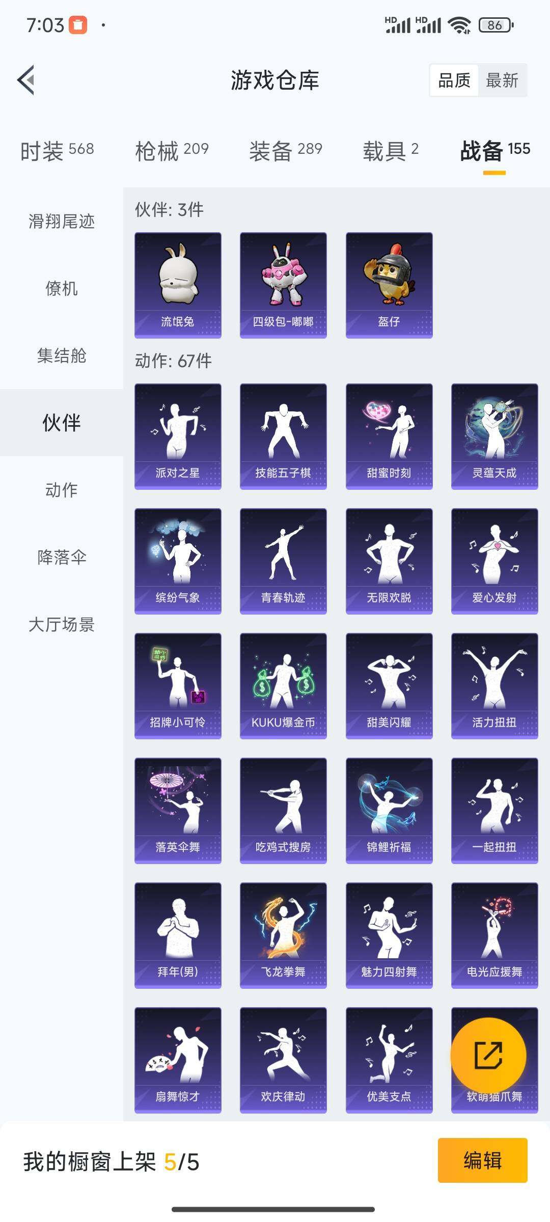 HPCMW462082和平精英账号详情图8