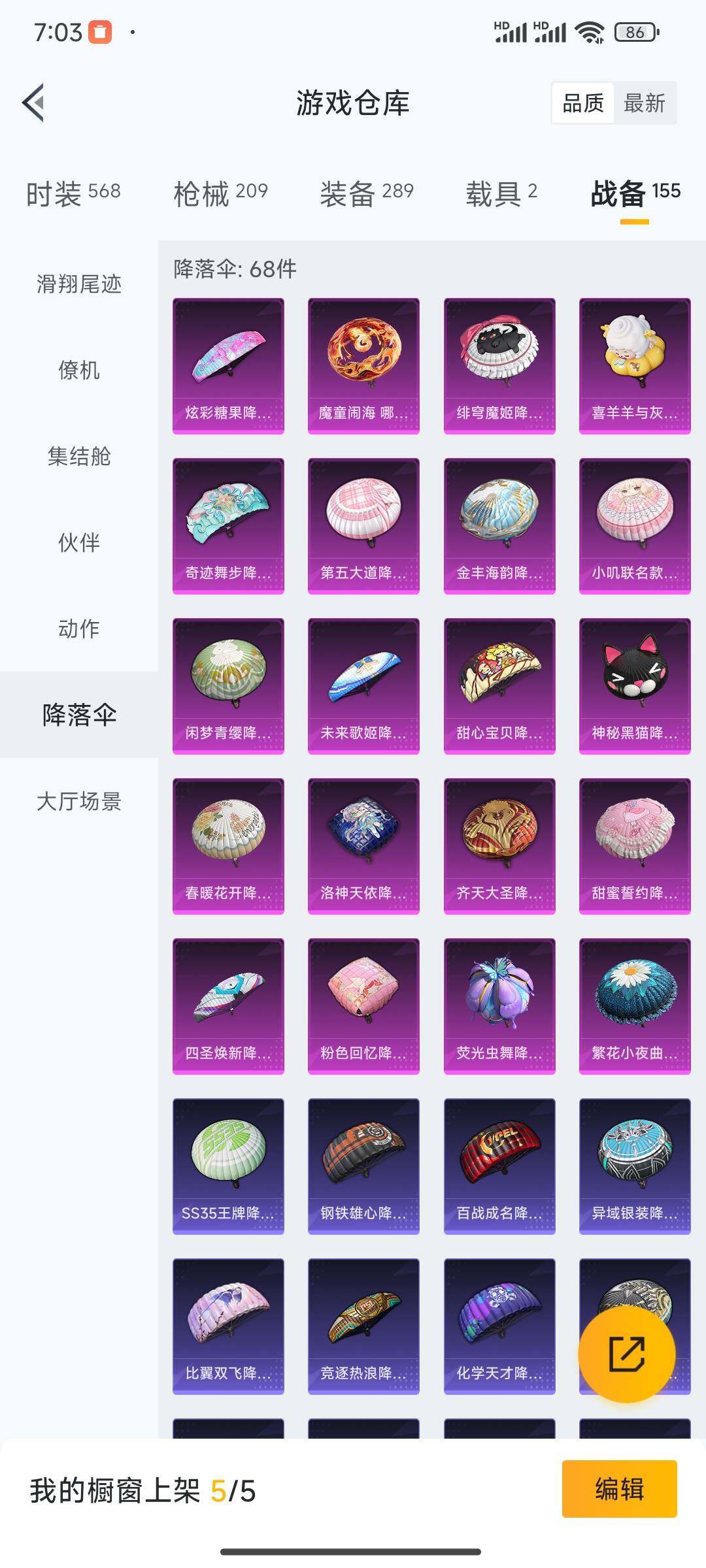 HPCMW462082和平精英账号详情图10