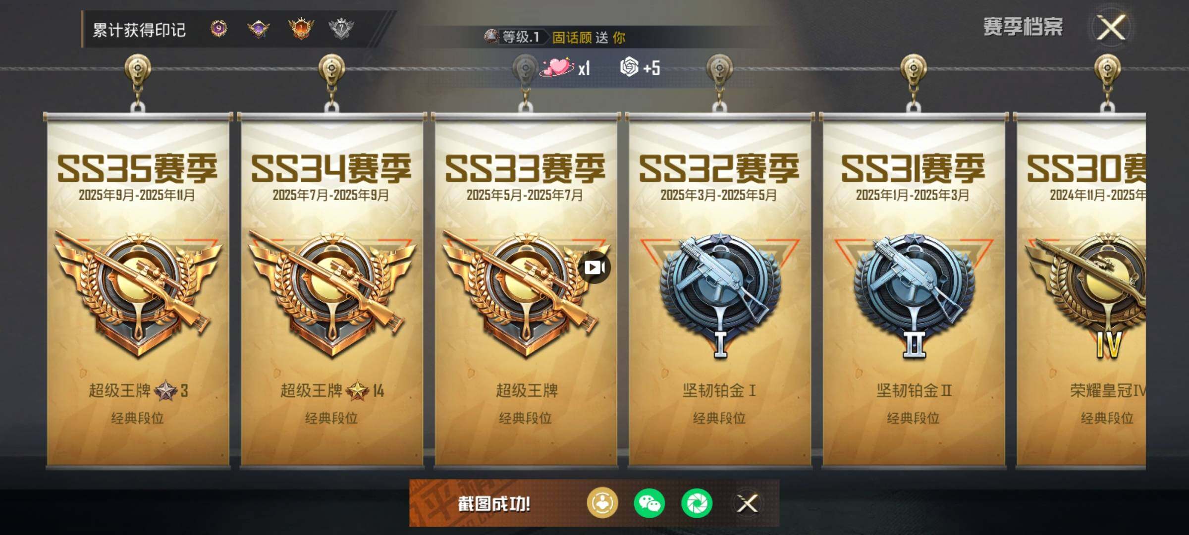 HPCMW462082和平精英账号详情图13