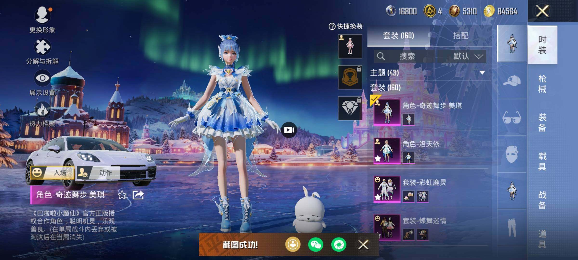 HPCMW462082和平精英账号详情图14