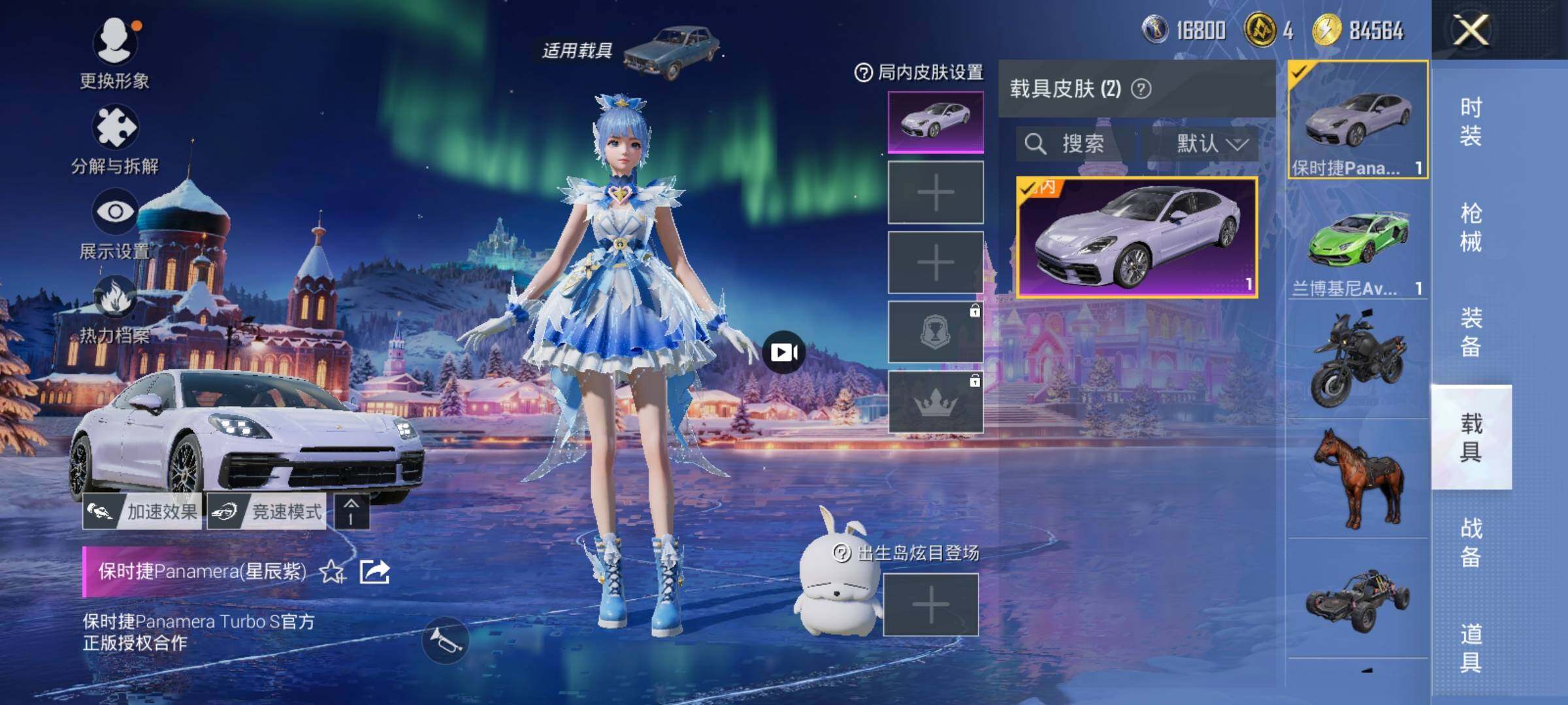 HPCMW462082和平精英账号详情图15