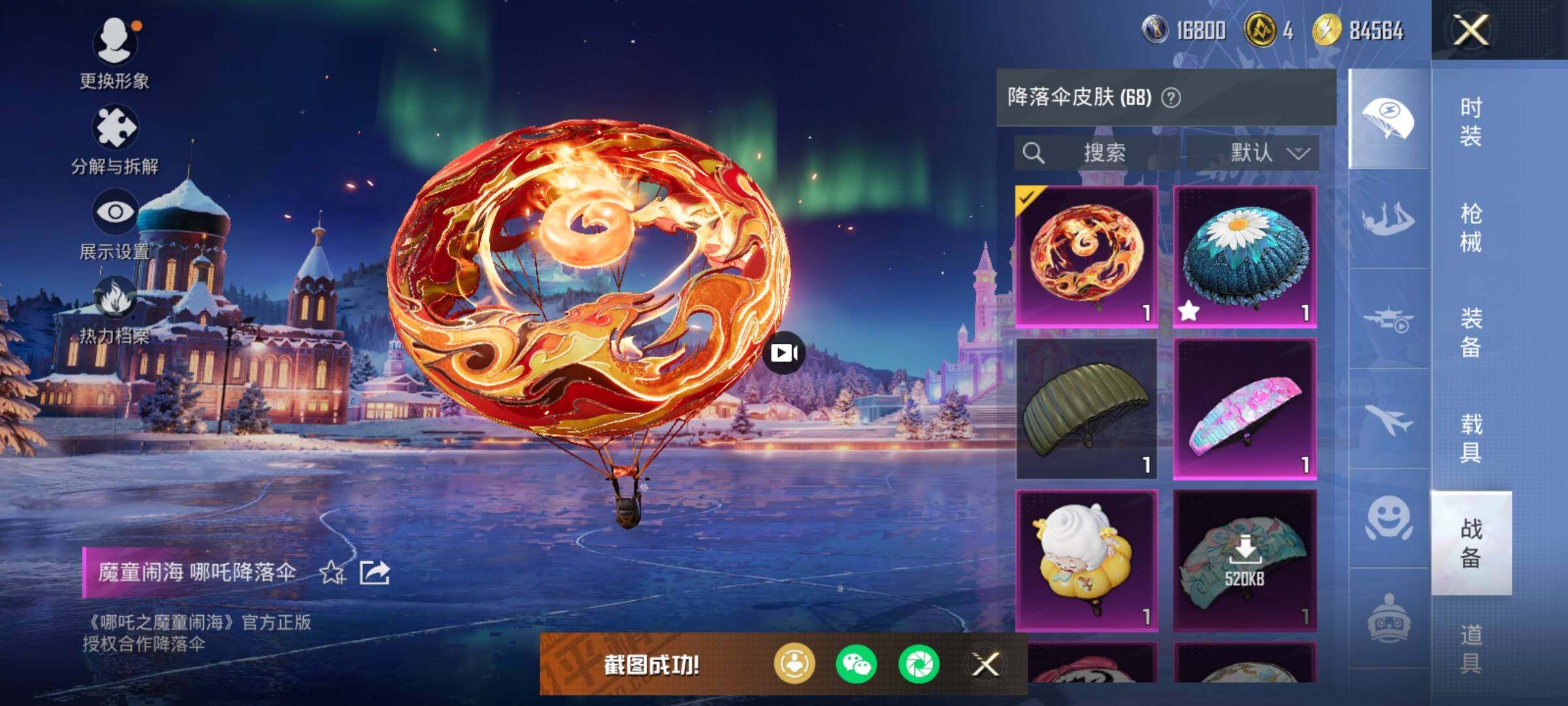 HPCMW462082和平精英账号详情图16