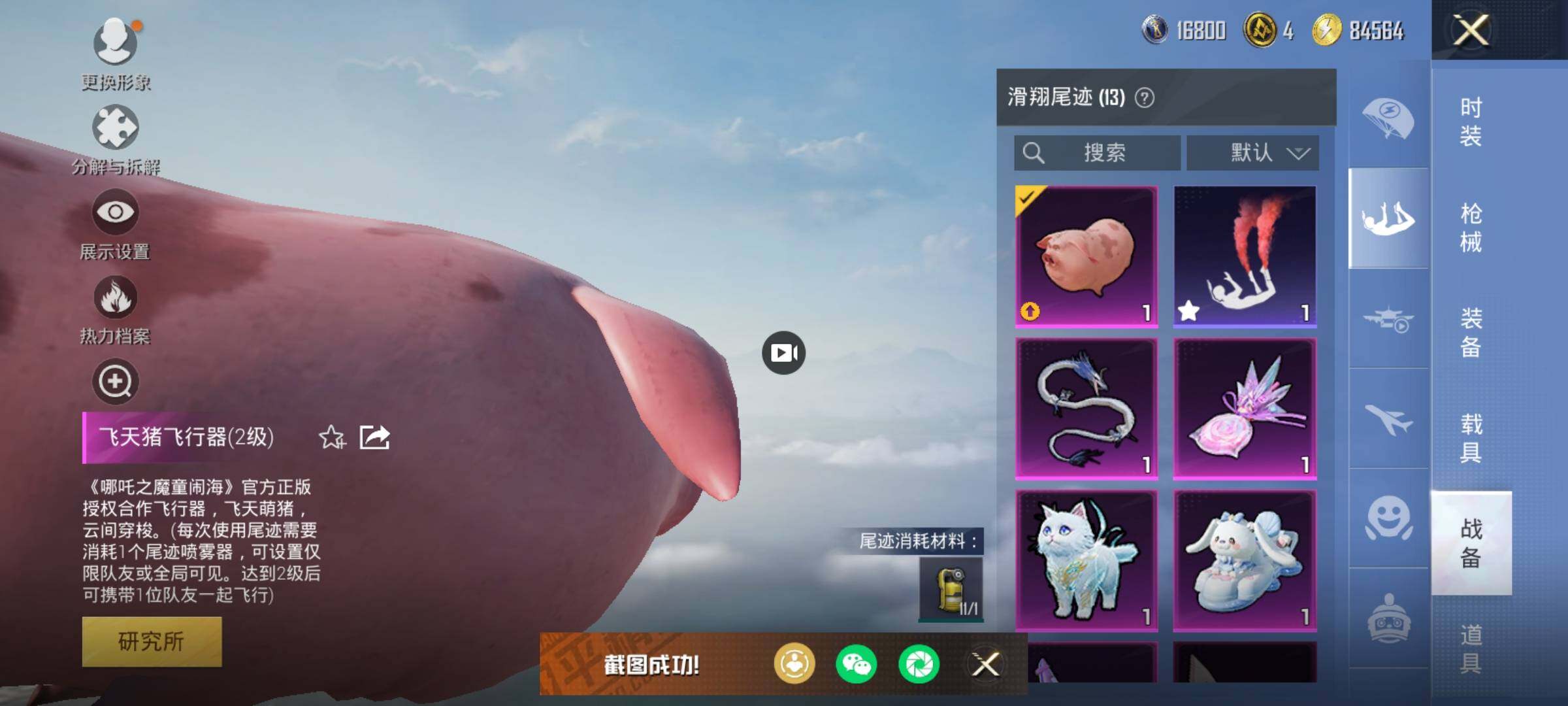 HPCMW462082和平精英账号详情图17