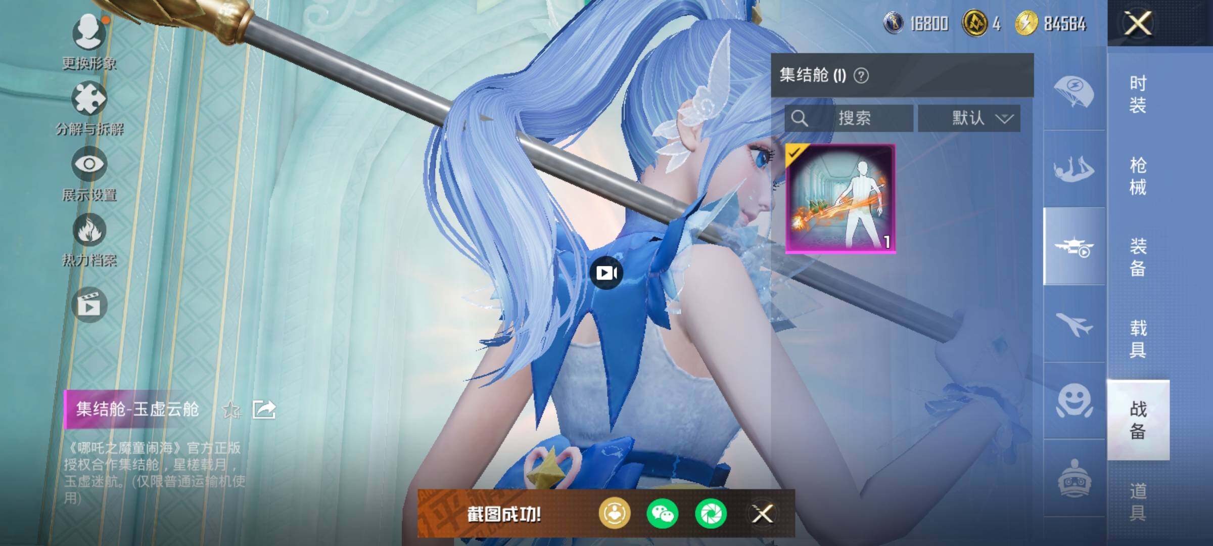 HPCMW462082和平精英账号详情图18