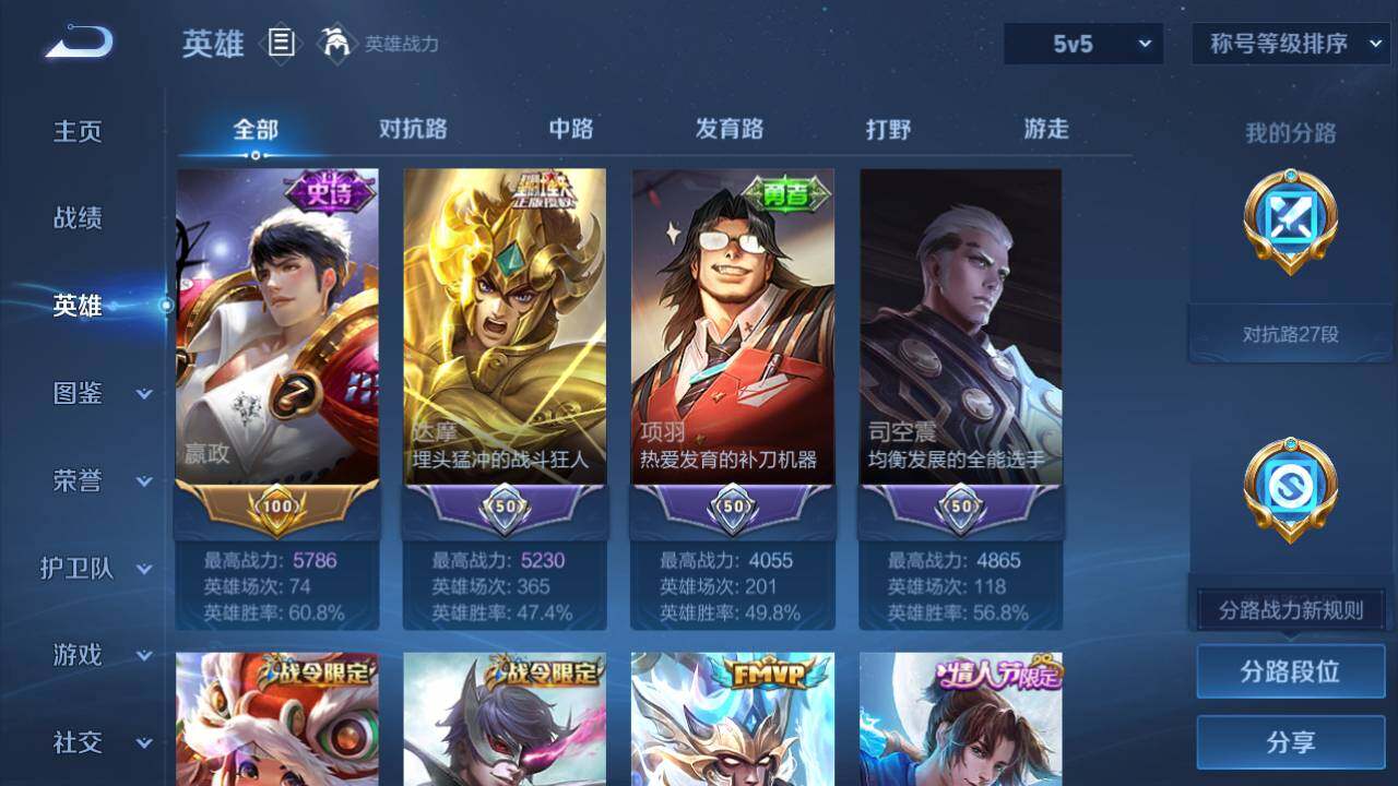 WZ034111627王者荣耀账号详情图7