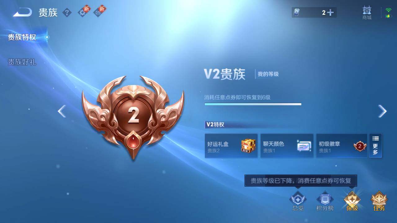 WZ034111627王者荣耀账号详情图11