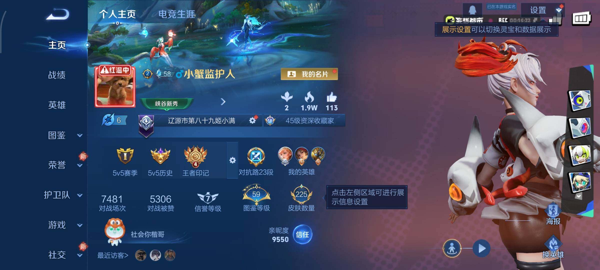 WZCMW4112346王者荣耀账号详情图2