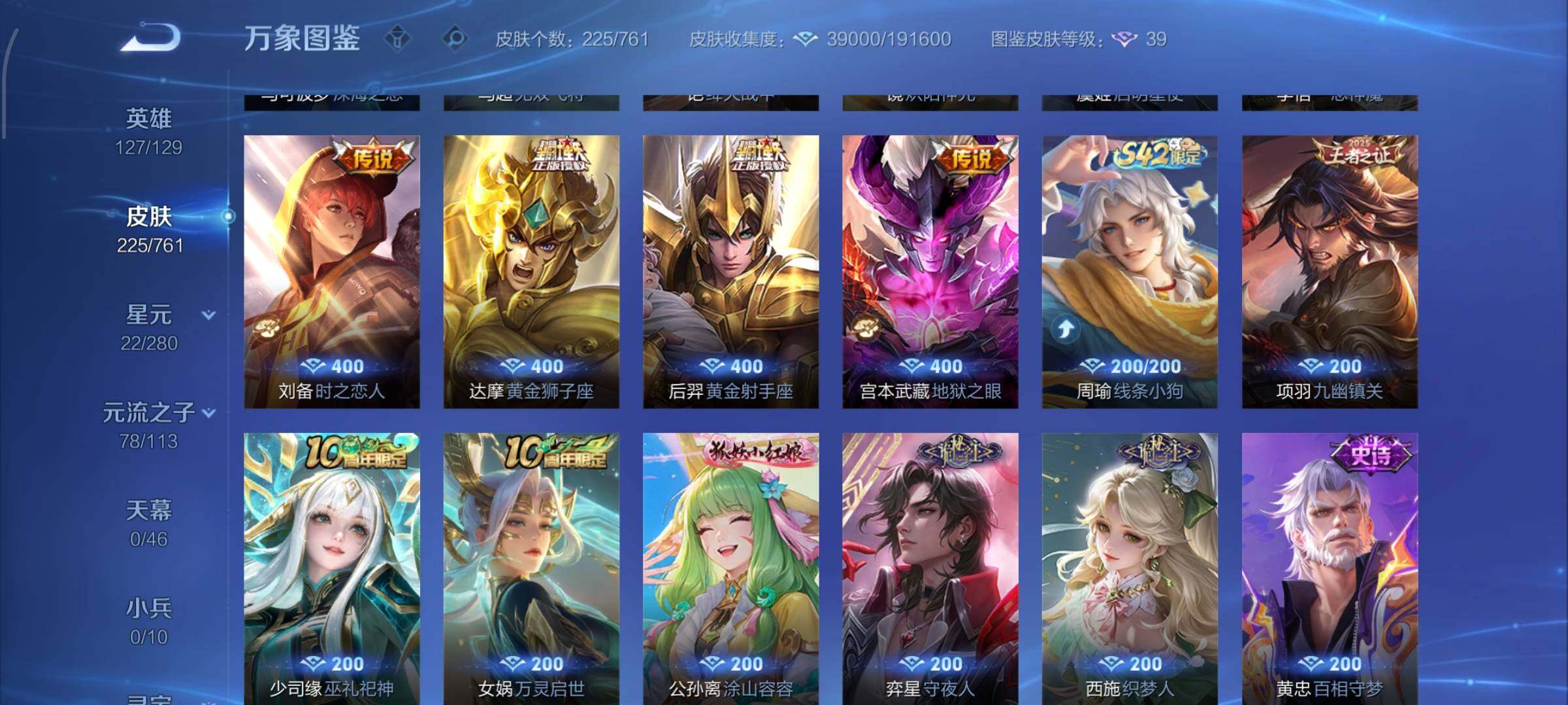 WZCMW4112346王者荣耀账号详情图9