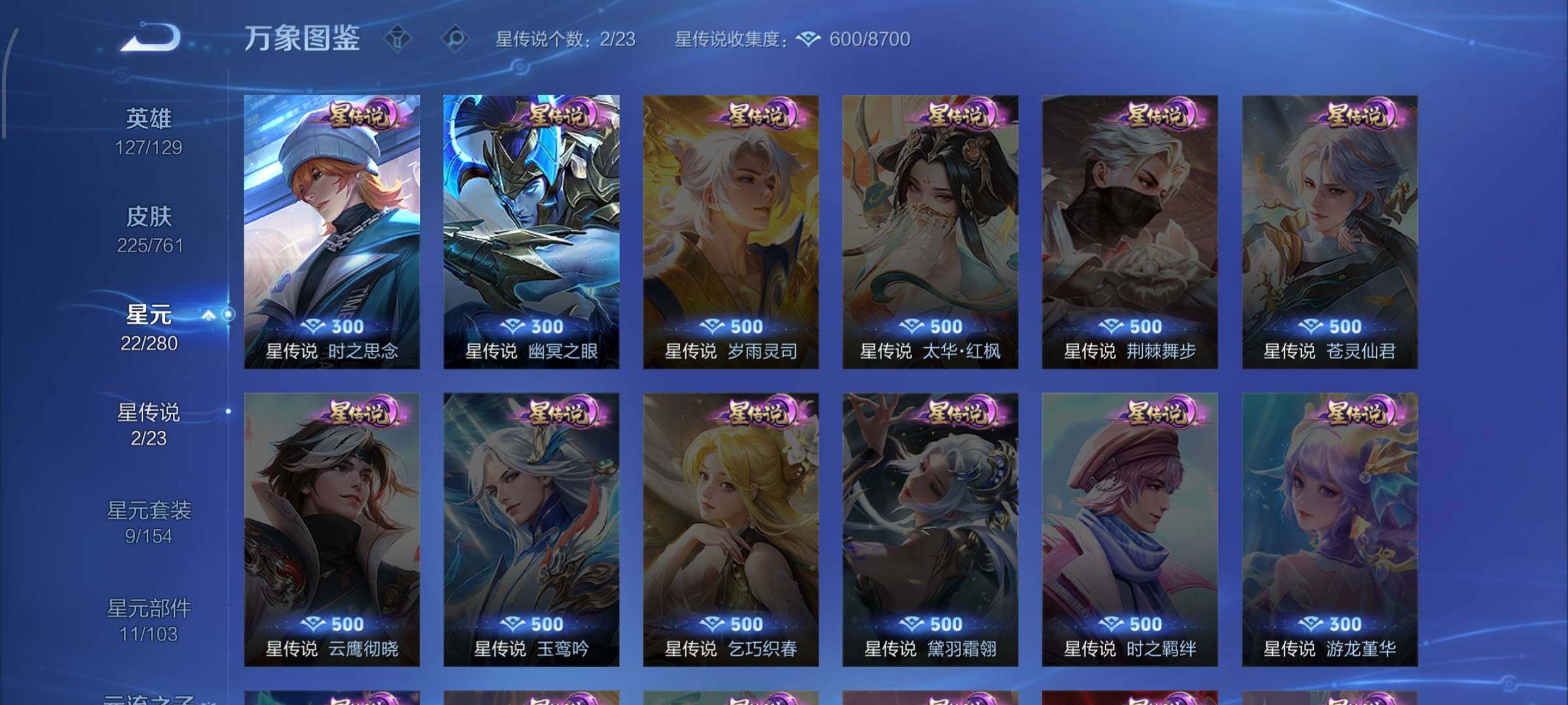 WZCMW4112346王者荣耀账号详情图10