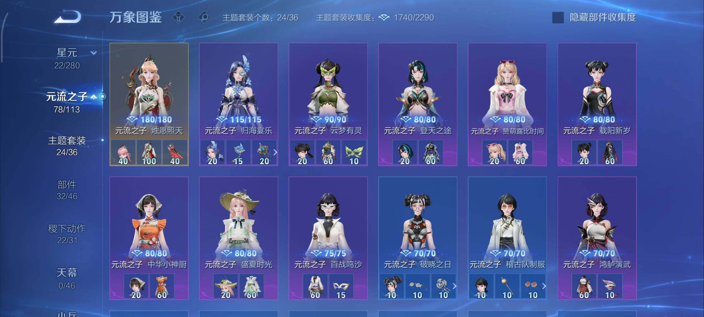 WZCMW4112346王者荣耀账号详情图12