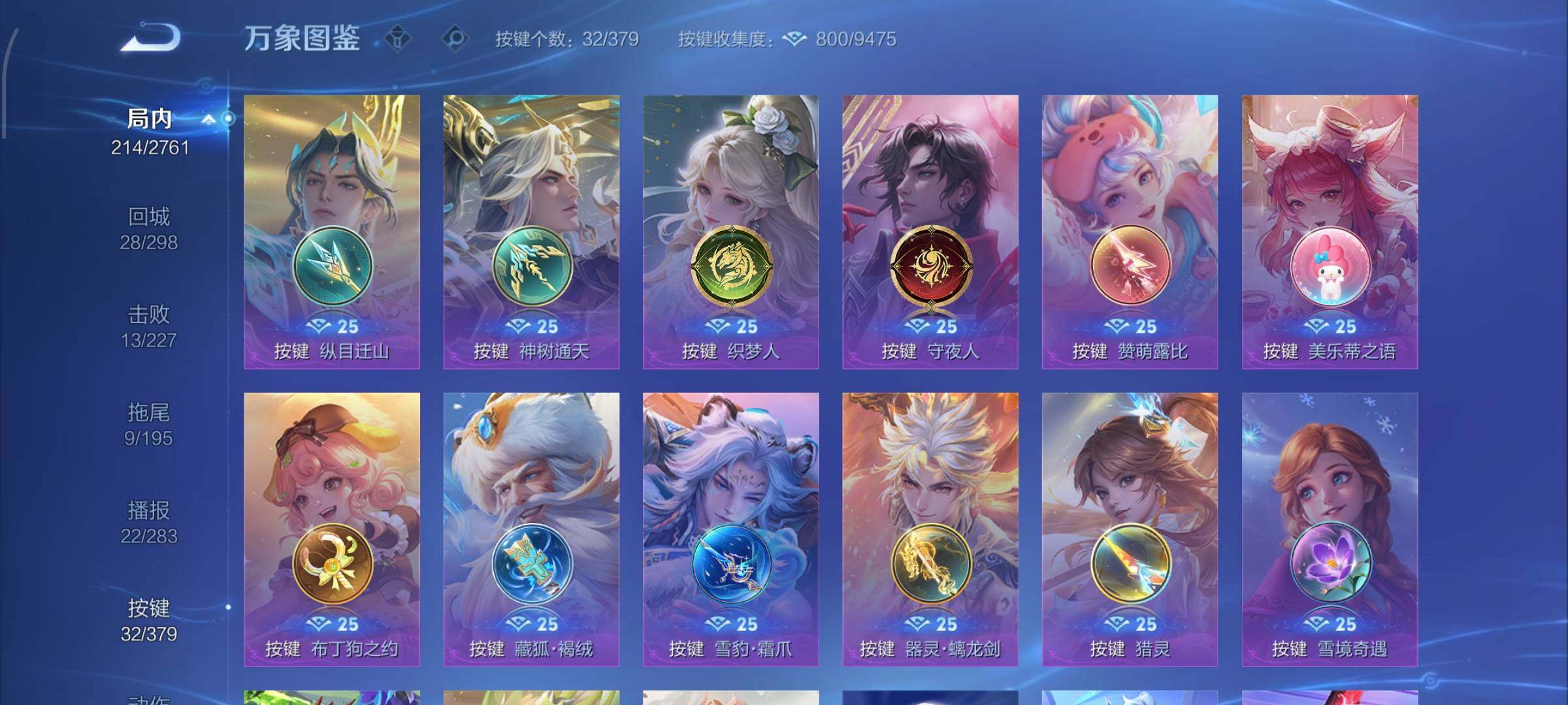 WZCMW4112346王者荣耀账号详情图13