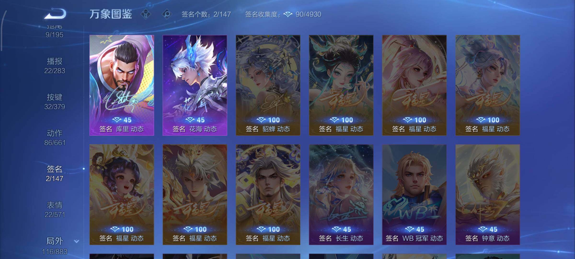 WZCMW4112346王者荣耀账号详情图14