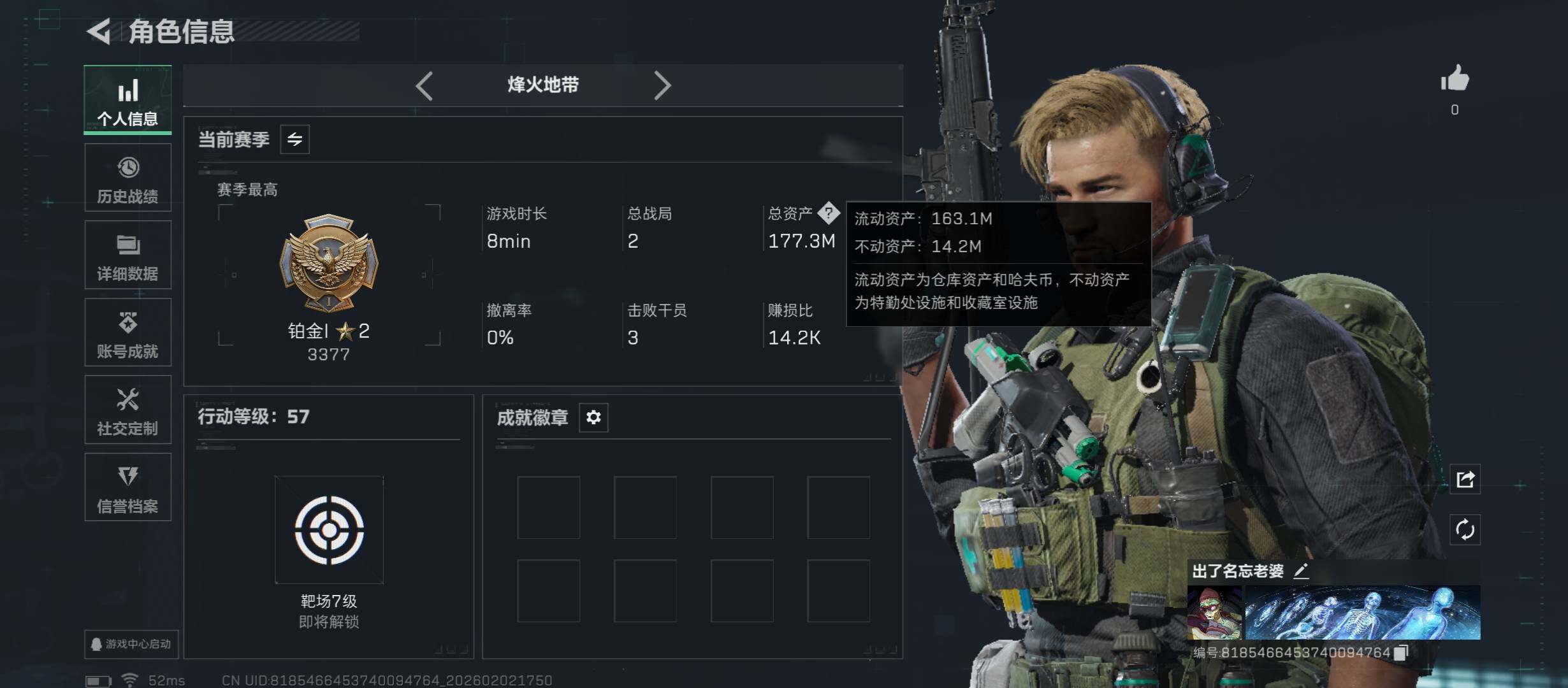 SJZCMW431607三角洲行动账号详情图3