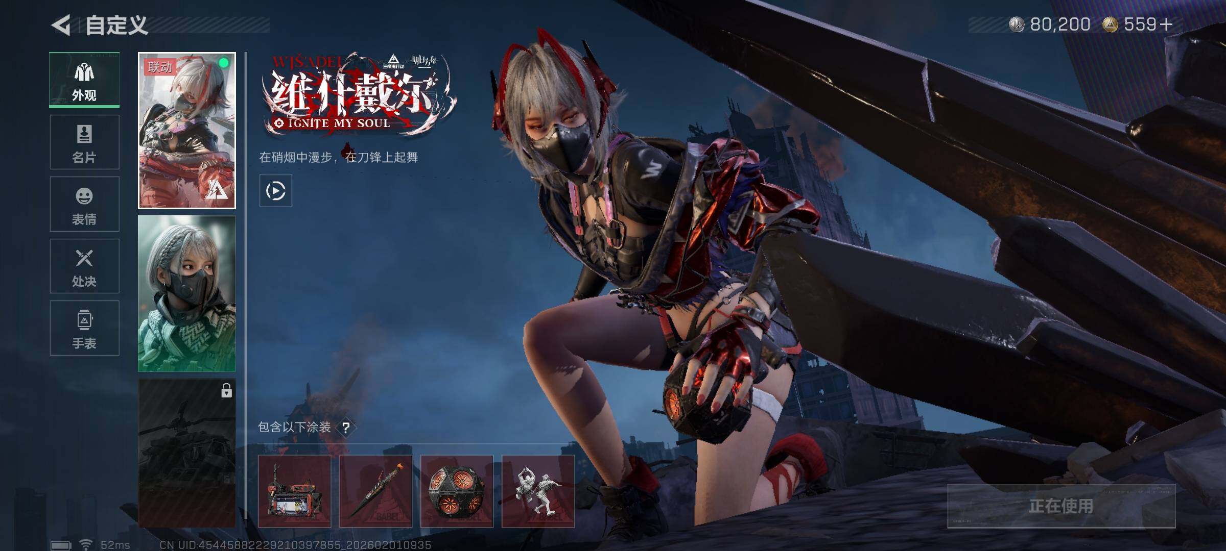 SJZEY432205三角洲行动账号详情图6