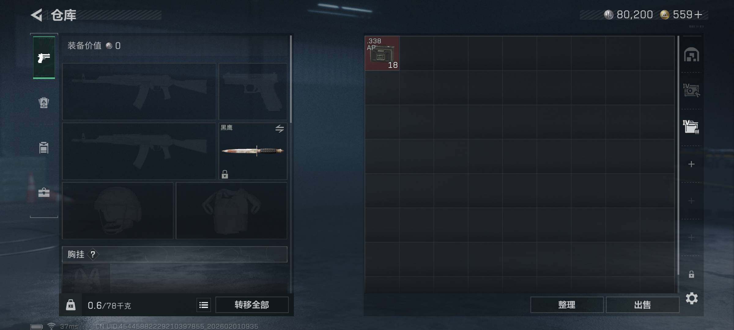 SJZEY432205三角洲行动账号详情图8