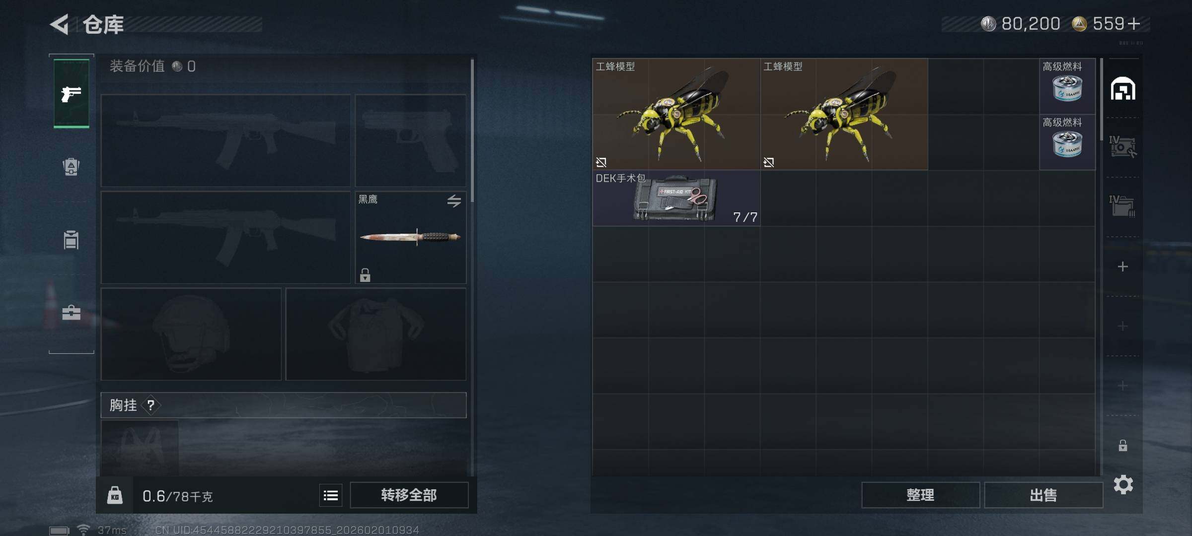 SJZEY432205三角洲行动账号详情图10