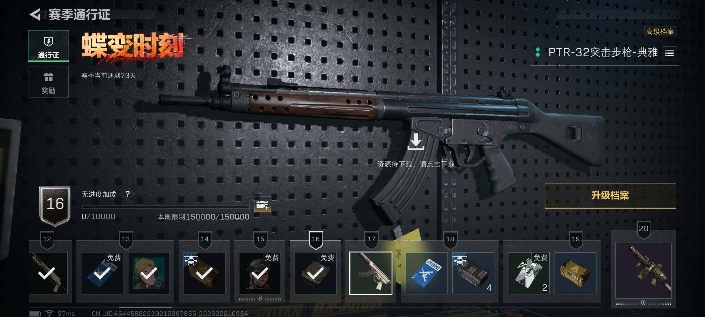 SJZEY432205三角洲行动账号详情图11