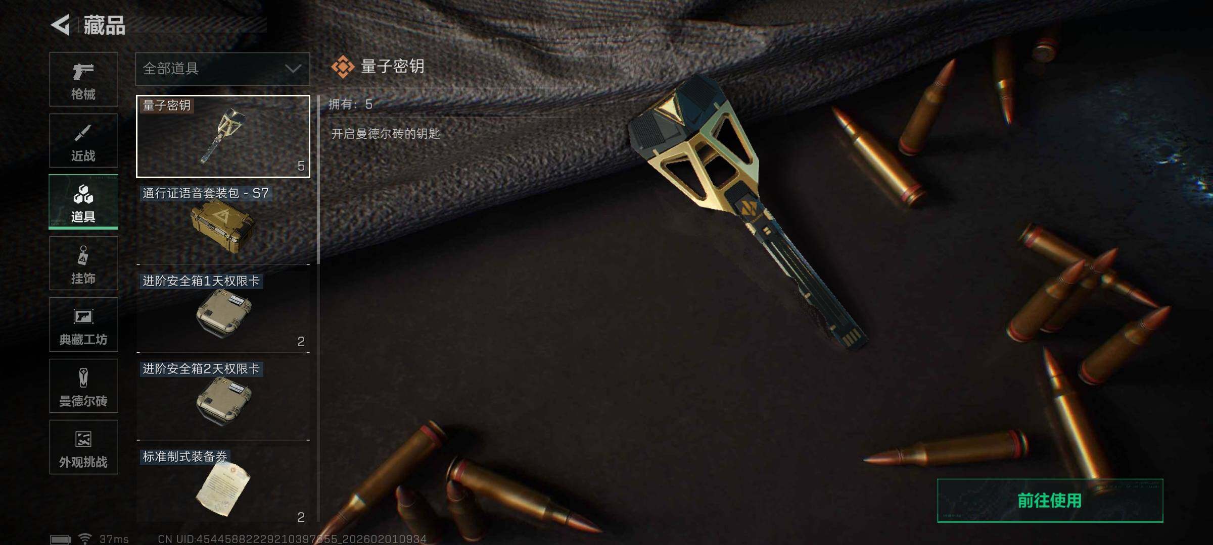 SJZEY432205三角洲行动账号详情图13