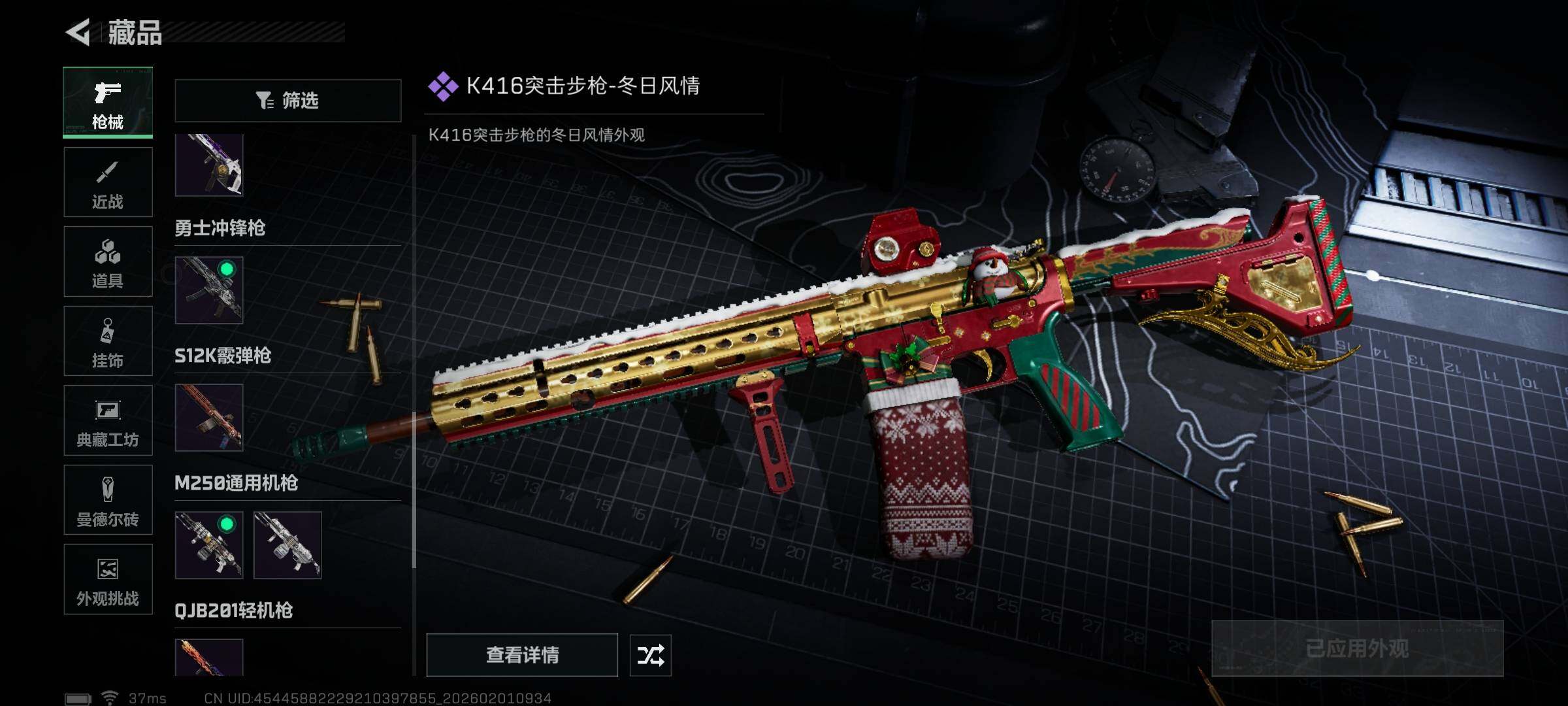 SJZEY432205三角洲行动账号详情图15