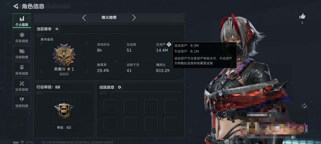 SJZEY432205三角洲行动账号详情图4