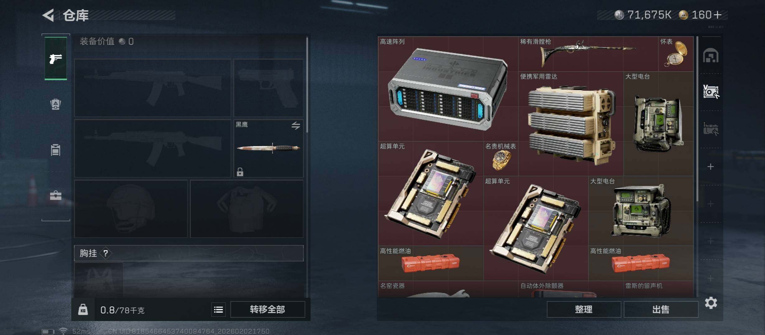 SJZCMW431607三角洲行动账号详情图14