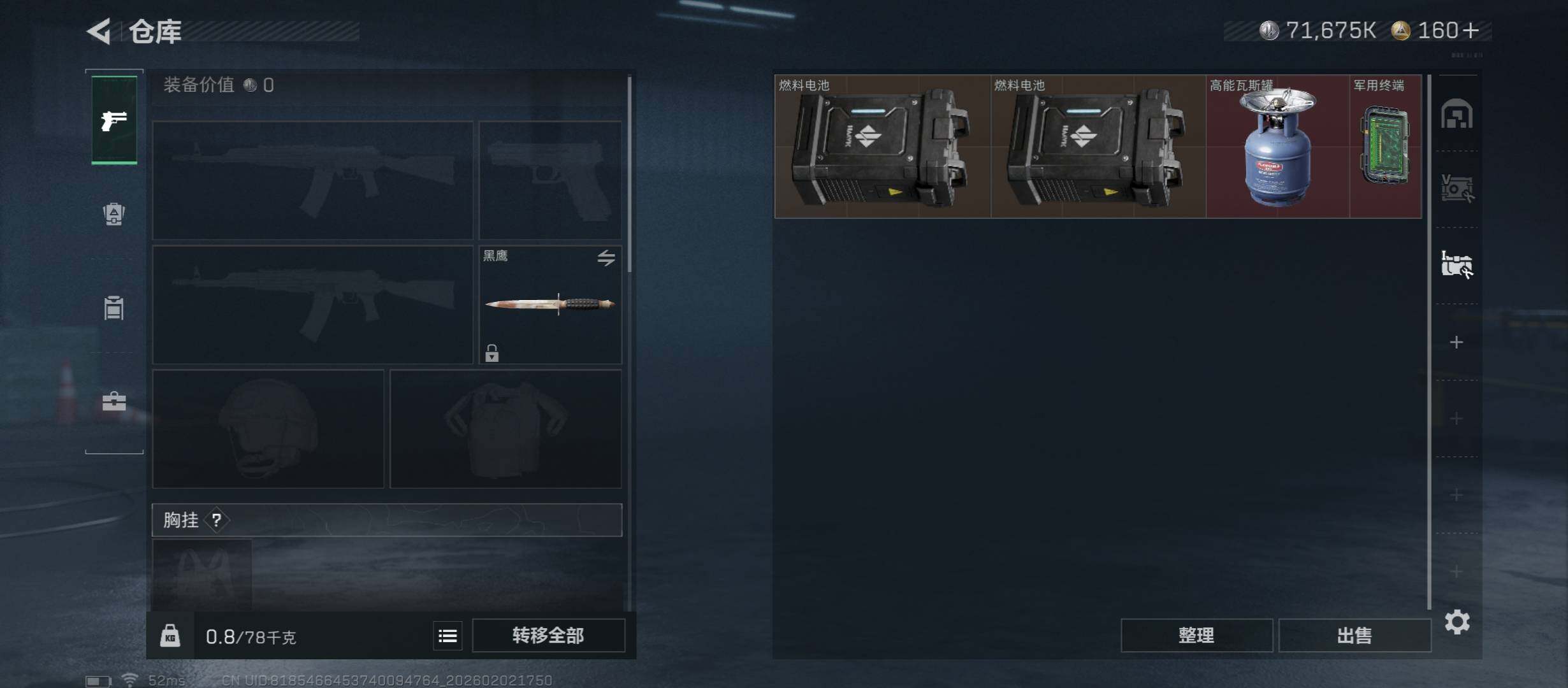 SJZCMW431607三角洲行动账号详情图15