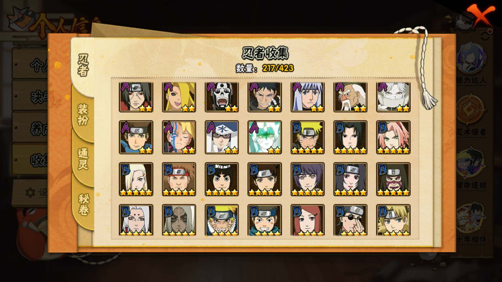 HYLFY47573火影忍者账号详情图7