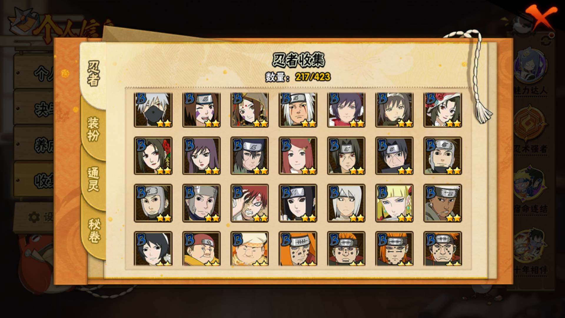 HYLFY47573火影忍者账号详情图9