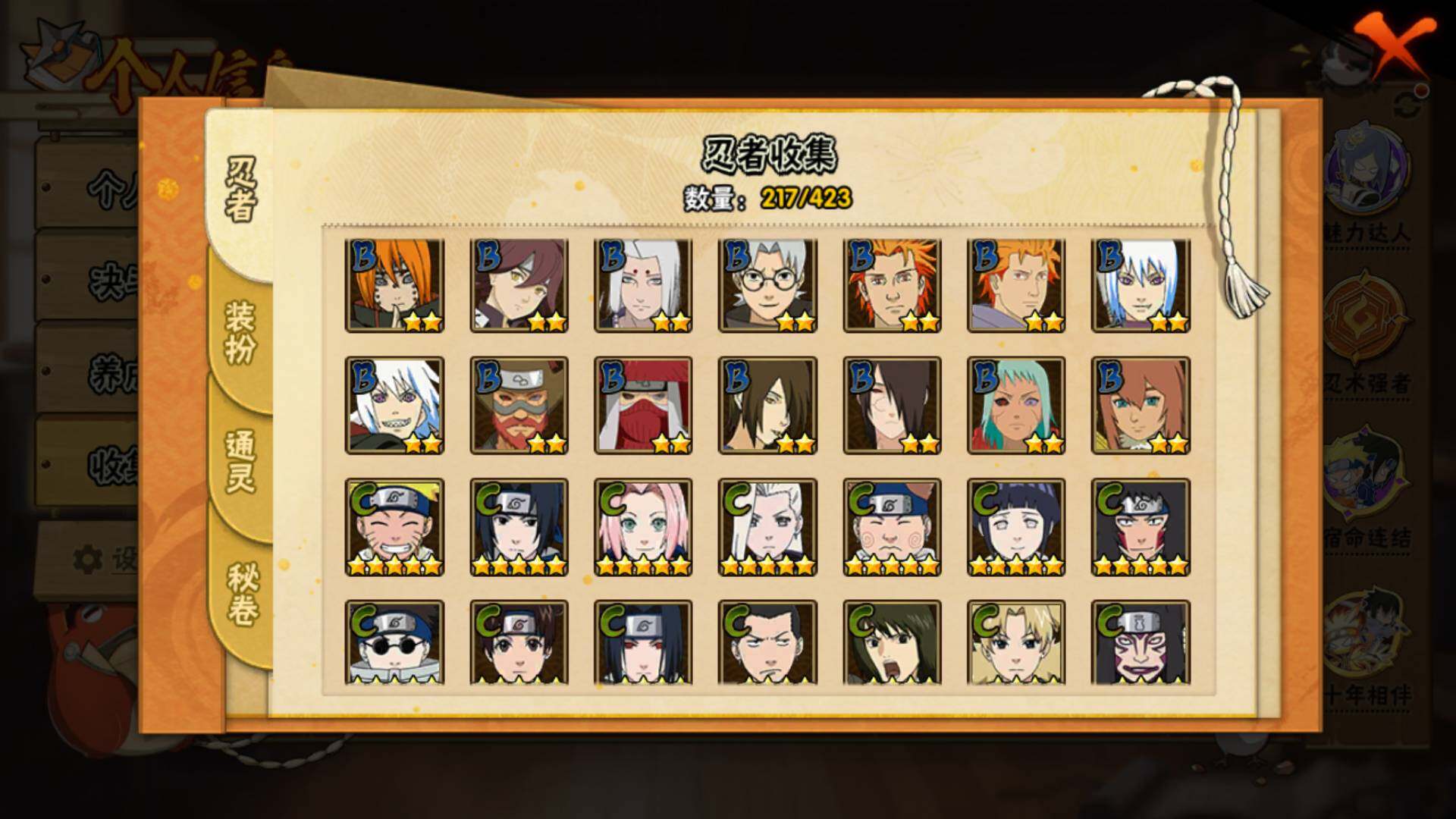 HYLFY47573火影忍者账号详情图10