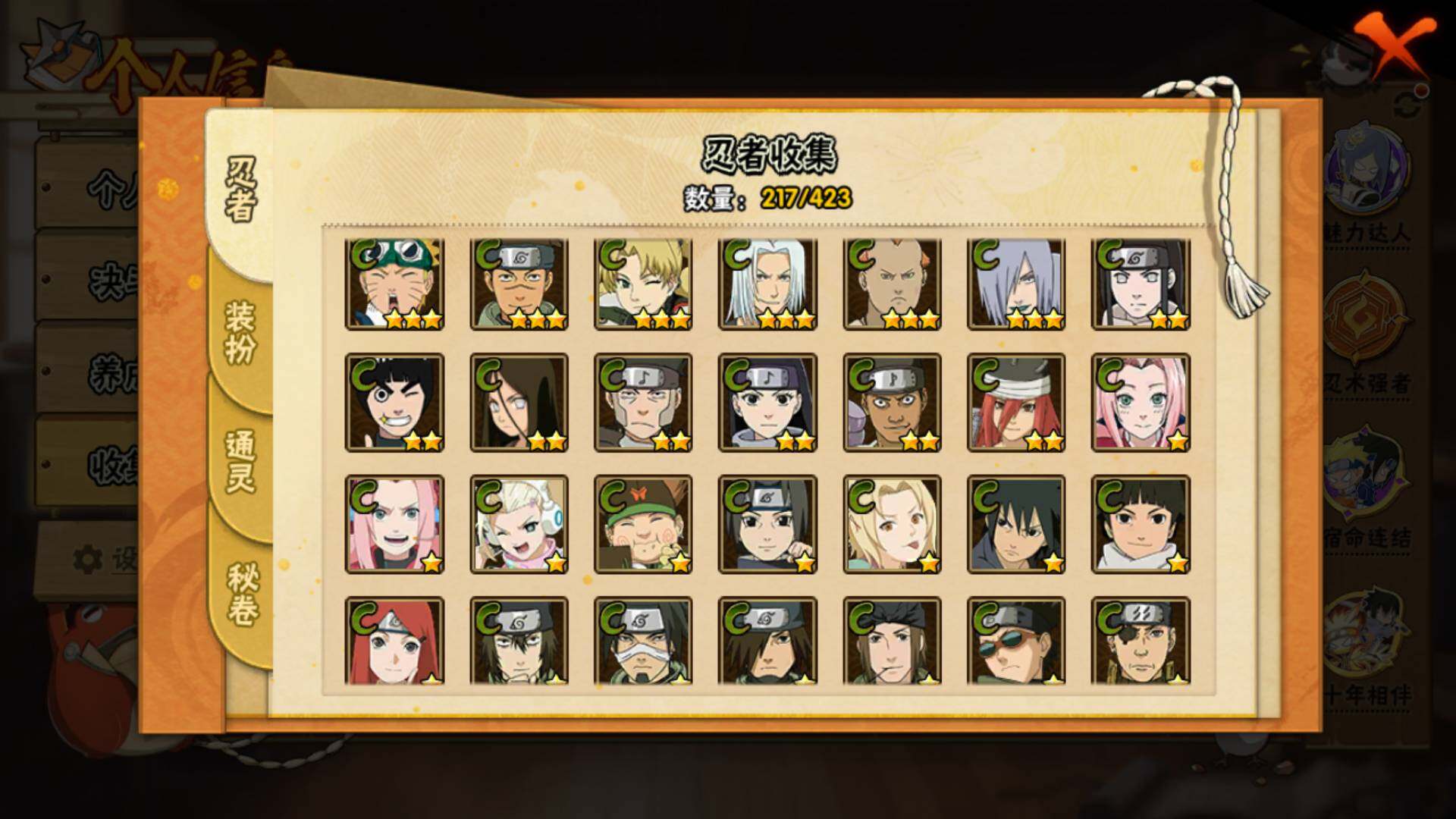 HYLFY47573火影忍者账号详情图11