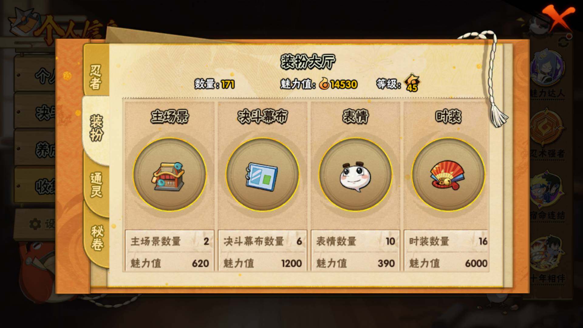 HYLFY47573火影忍者账号详情图13