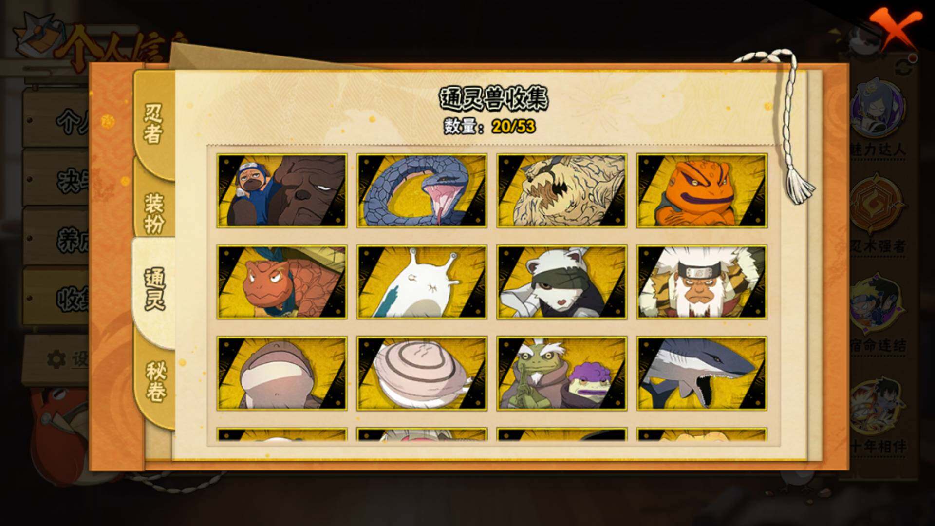 HYLFY47573火影忍者账号详情图16