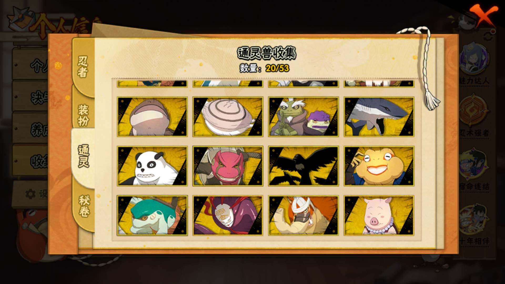 HYLFY47573火影忍者账号详情图17