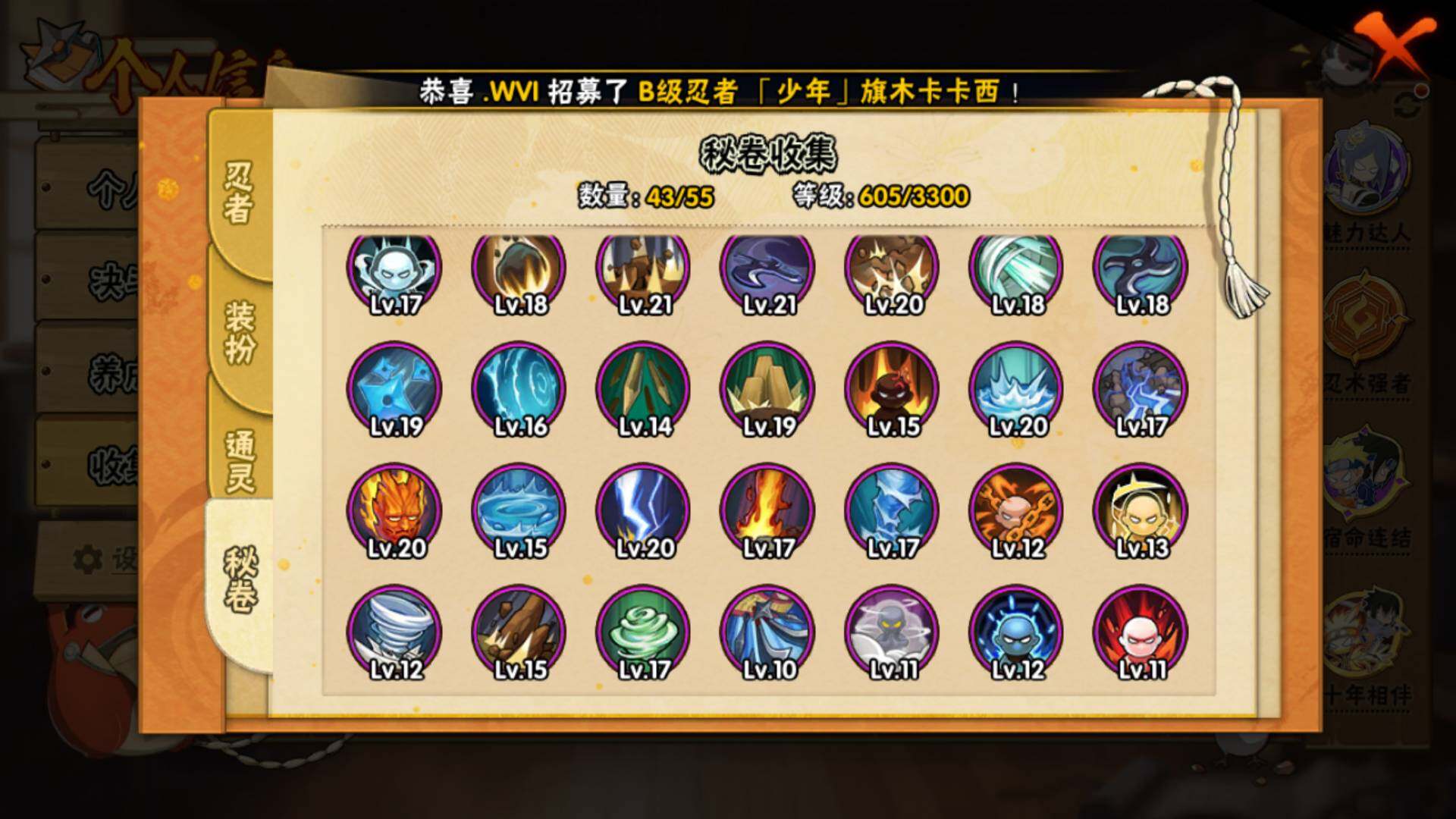 HYLFY47573火影忍者账号详情图18