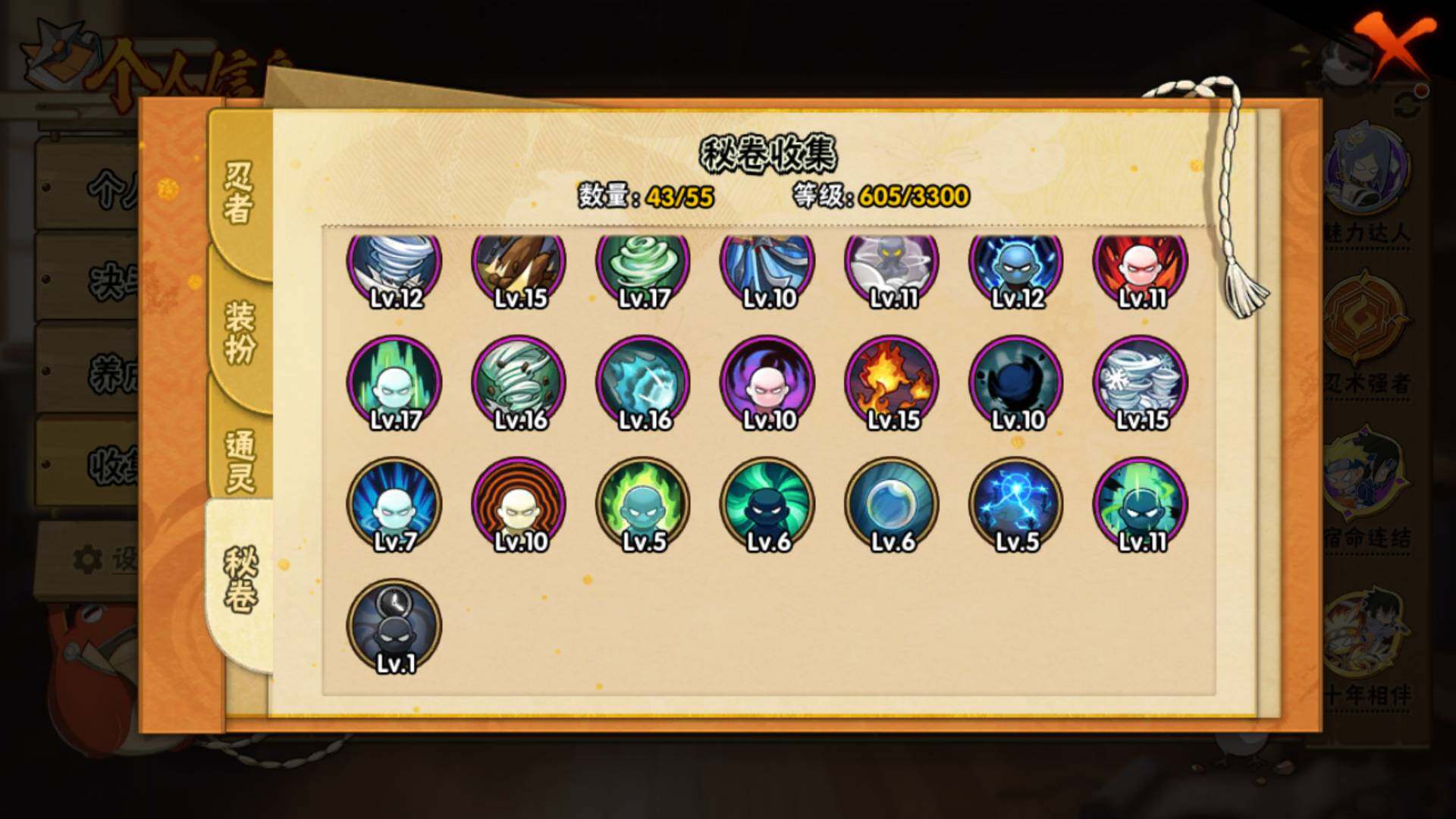 HYLFY47573火影忍者账号详情图19