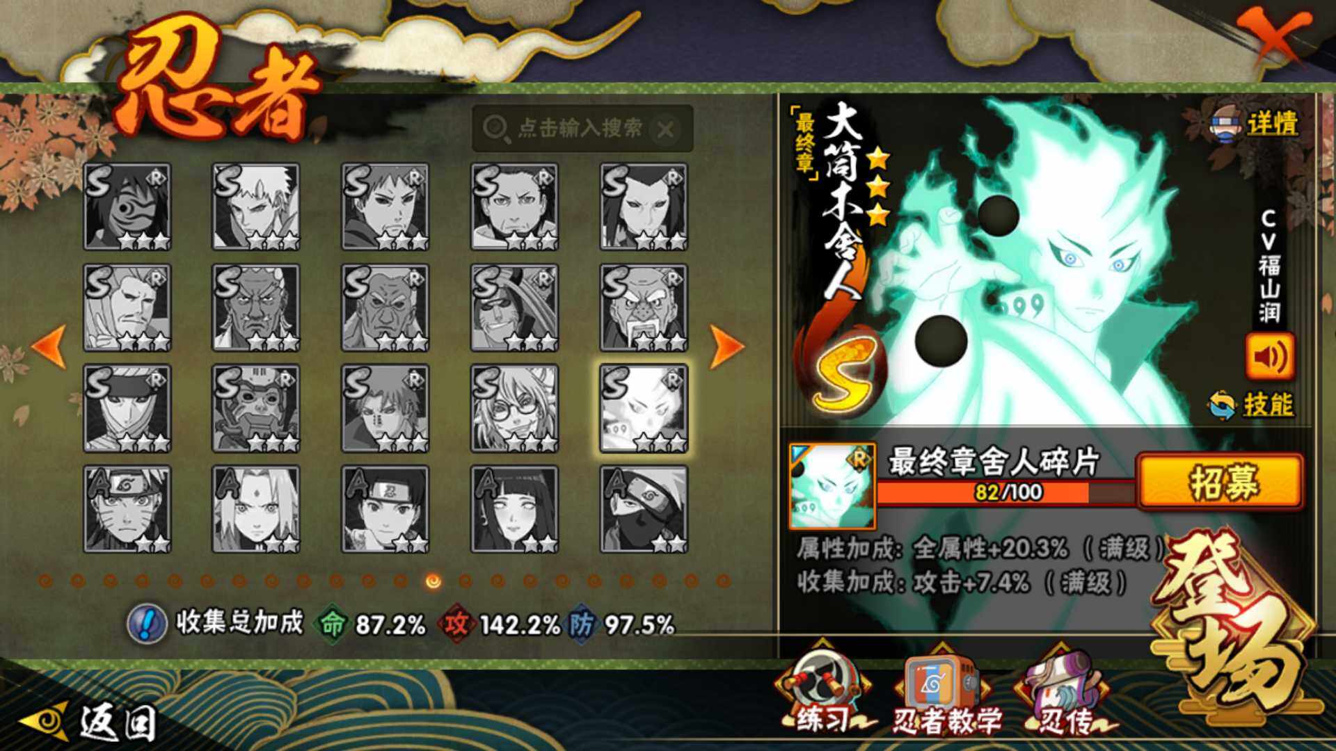 HYLFY47573火影忍者账号详情图21