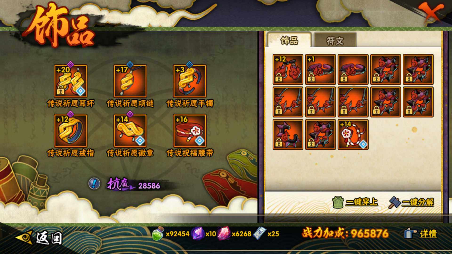 HYLFY47573火影忍者账号详情图23