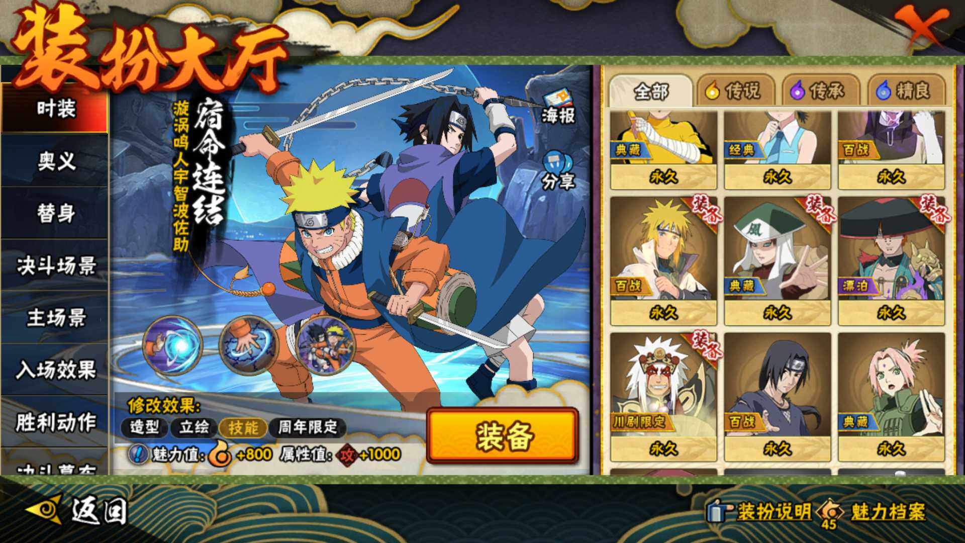 HYLFY47573火影忍者账号详情图26