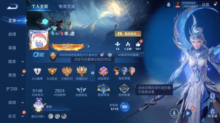 WZ034111625王者荣耀账号详情图7 WZ034111625王者荣耀账号详情图7