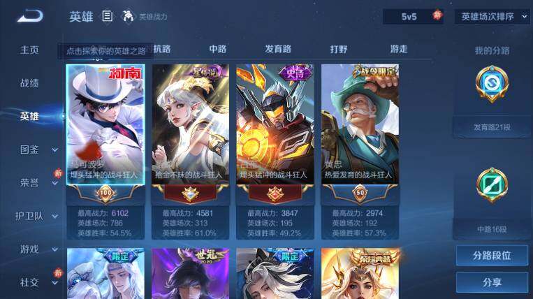 WZ034111625王者荣耀账号详情图8 WZ034111625王者荣耀账号详情图8