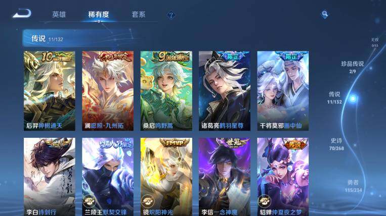 WZ034111625王者荣耀账号详情图13 WZ034111625王者荣耀账号详情图13